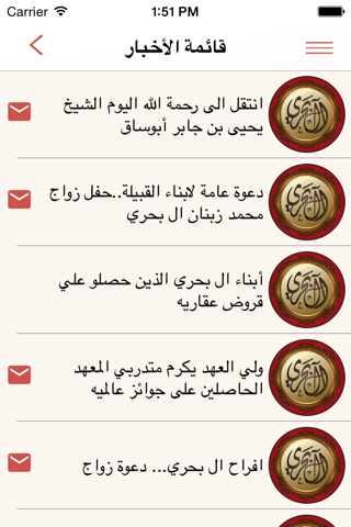 آل بحري screenshot 4