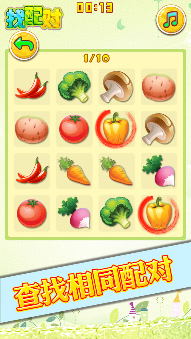 朵拉找配对 宝宝早教