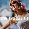 雷鬼舞（Ragga）教程1