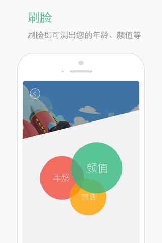 一登个人中心 screenshot 3