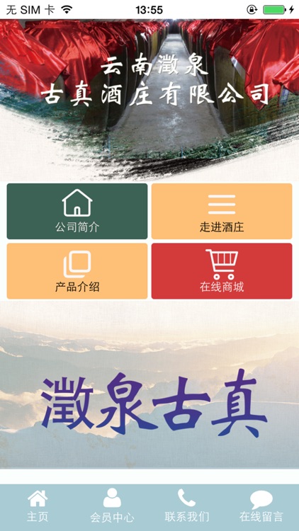 云南旅游景点APP