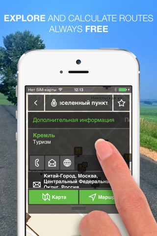 NLife Россия премиум - GPS-навигация и карты в режиме офлайн screenshot 3