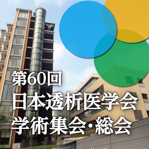 第60回日本透析医学会学術集会・総会 Mobile Planner icon