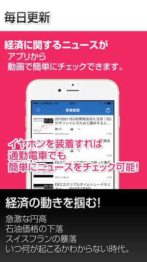 FX動画まとめ！for iPhone(圖2)-速報App