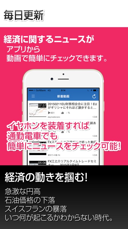 FX動画まとめ！for iPhone