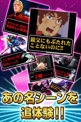 Gundam Card Collection screenshot 2