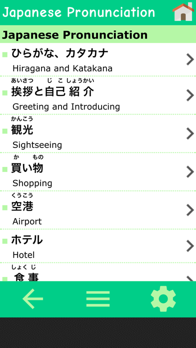 How to cancel & delete Japanese pronunciation training created by Japanese people from iphone & ipad 2