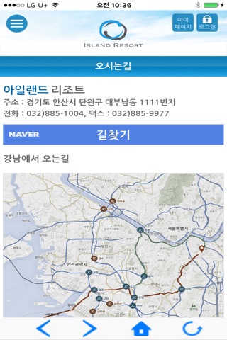 아일랜드리조트 screenshot 4