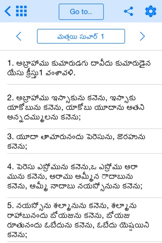 The Telugu Bible Offline screenshot 3