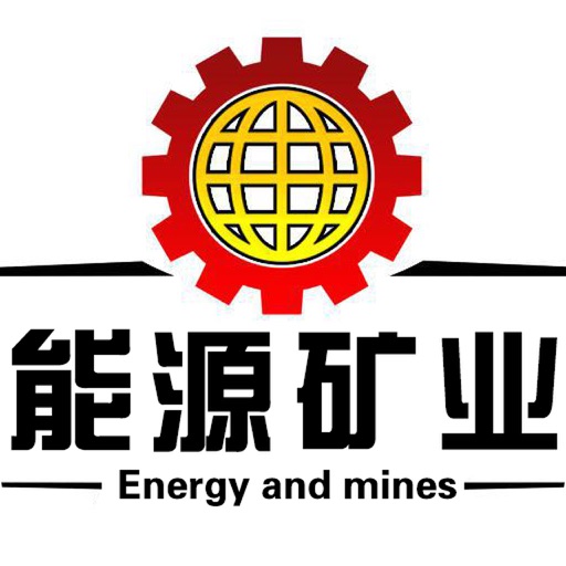 能源矿业(mines) icon