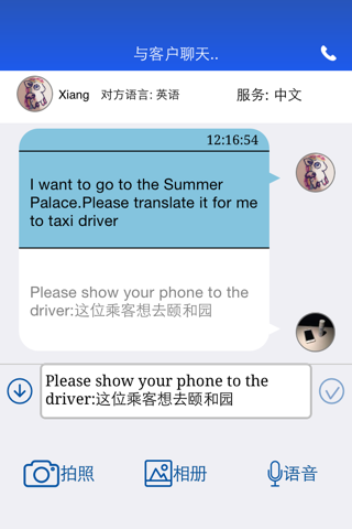 Translation Provider screenshot 3