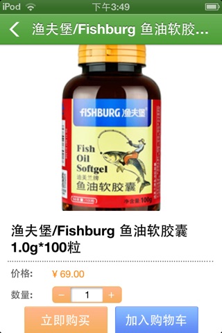 中国保健品网 screenshot 2