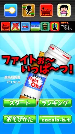 Game screenshot Uncap Energy Drink ! apk