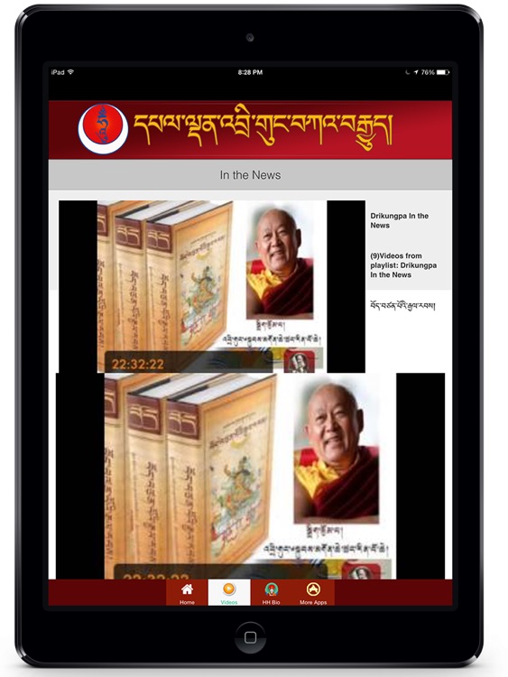 Drikung Kagyu Today screenshot-4