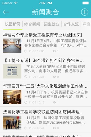 i华理 screenshot 4