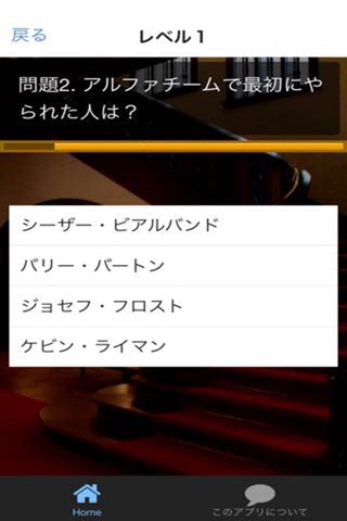 クイズ検定 for バイオハザード screenshot 3