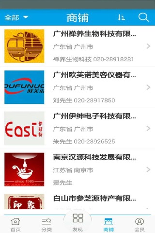 中医保健养生网 screenshot 3