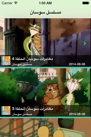 مسلسل سوسان screenshot 2