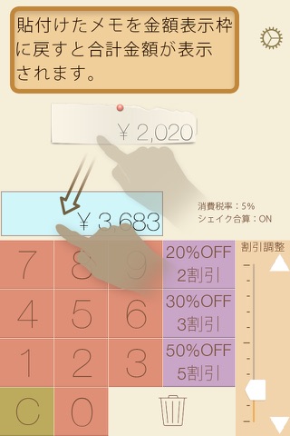 消費税・割引電卓 screenshot 4
