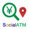 銀行の引出手数料を節約！SocialATM -ATM・店舗検索ナビ-