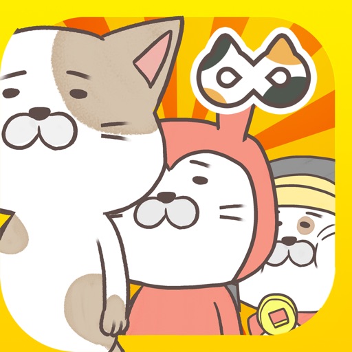 ポコポコねこあつめ 〜無限にポコポコ生えるねこをあつめよう！ icon