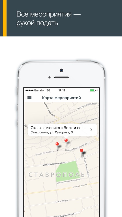 Культурный Ставрополь screenshot-3