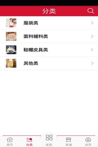 广东时装网 screenshot 2