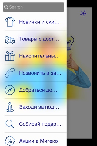 Посоветов screenshot 2