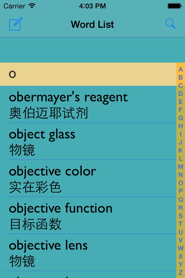 化学化工英汉汉英词典 screenshot 2