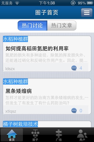 农信移动平台 screenshot 4