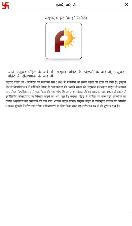 Lal Kitab Horoscope screenshot-4
