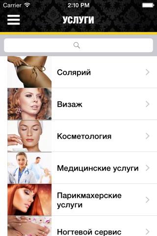 Царица screenshot 4