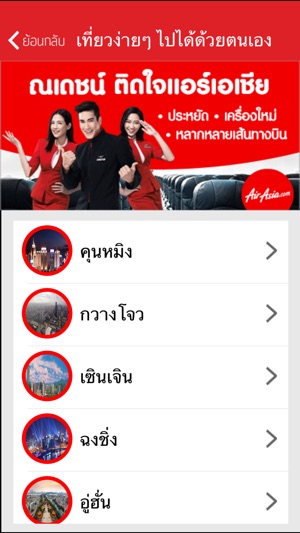 AirAsia Travel Buddy(圖1)-速報App