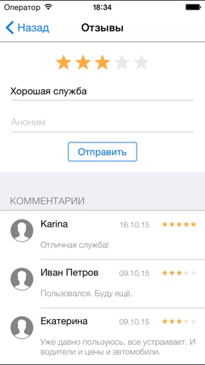 TaxiBook - справочник такси Украины(圖4)-速報App