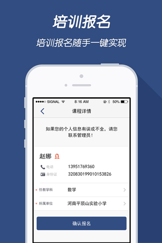 驻马店教育云平台 screenshot 2