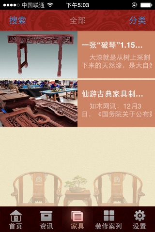 百年华荣 screenshot 3