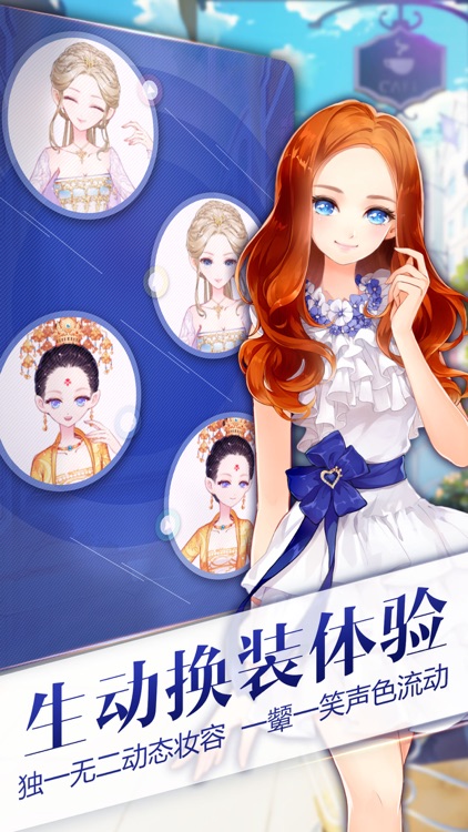 小时代(官方游戏)南湘登场-全新角色 星途养成