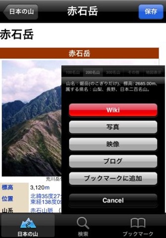 Mountains of Japan screenshot 2