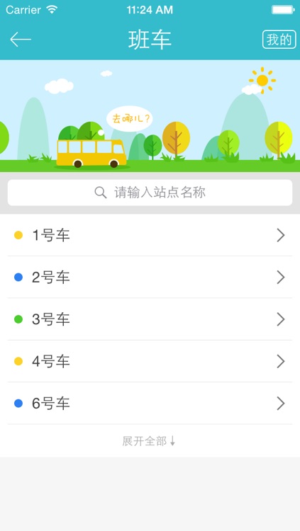 宁波大学 screenshot-4