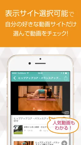 Game screenshot ダイエット動画まとめ DIET TUBE apk