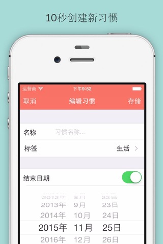 iHabit • 日常时间管理, 学习健康减肥喝水计划 screenshot 4