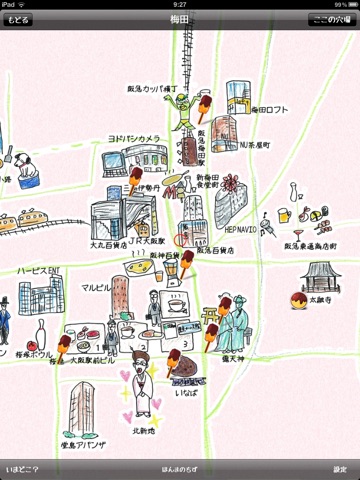 赤井英和のわがまま気まま大阪まっぷのおすすめ画像5