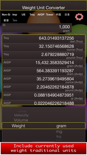 World Unit Converter(圖3)-速報App