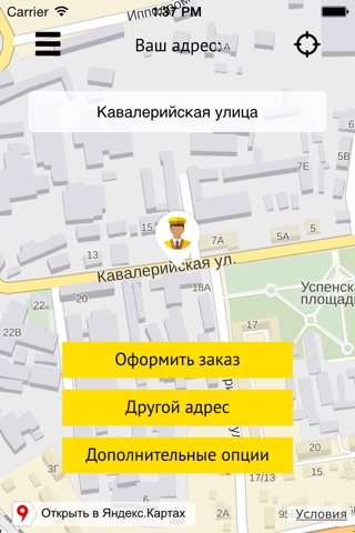 Такси Комфорт screenshot 3