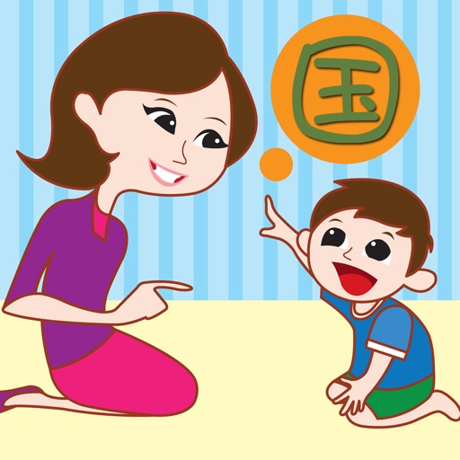 Child Play Chinese 2 (Simplified Mandarin) Icon