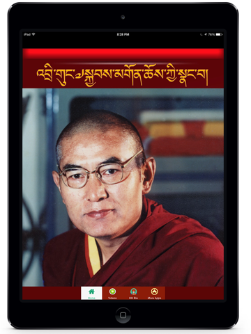 Drikung Kagyu Today screenshot 4