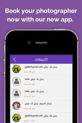 Sawerly | صورلي تطبيق المصورين screenshot 2