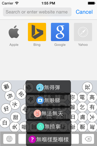 HK Slang screenshot 2