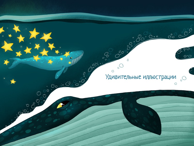 Сказки внутри