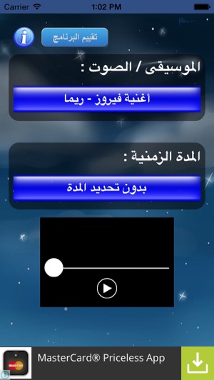 موسيقى نوم الاطفال On The App Store